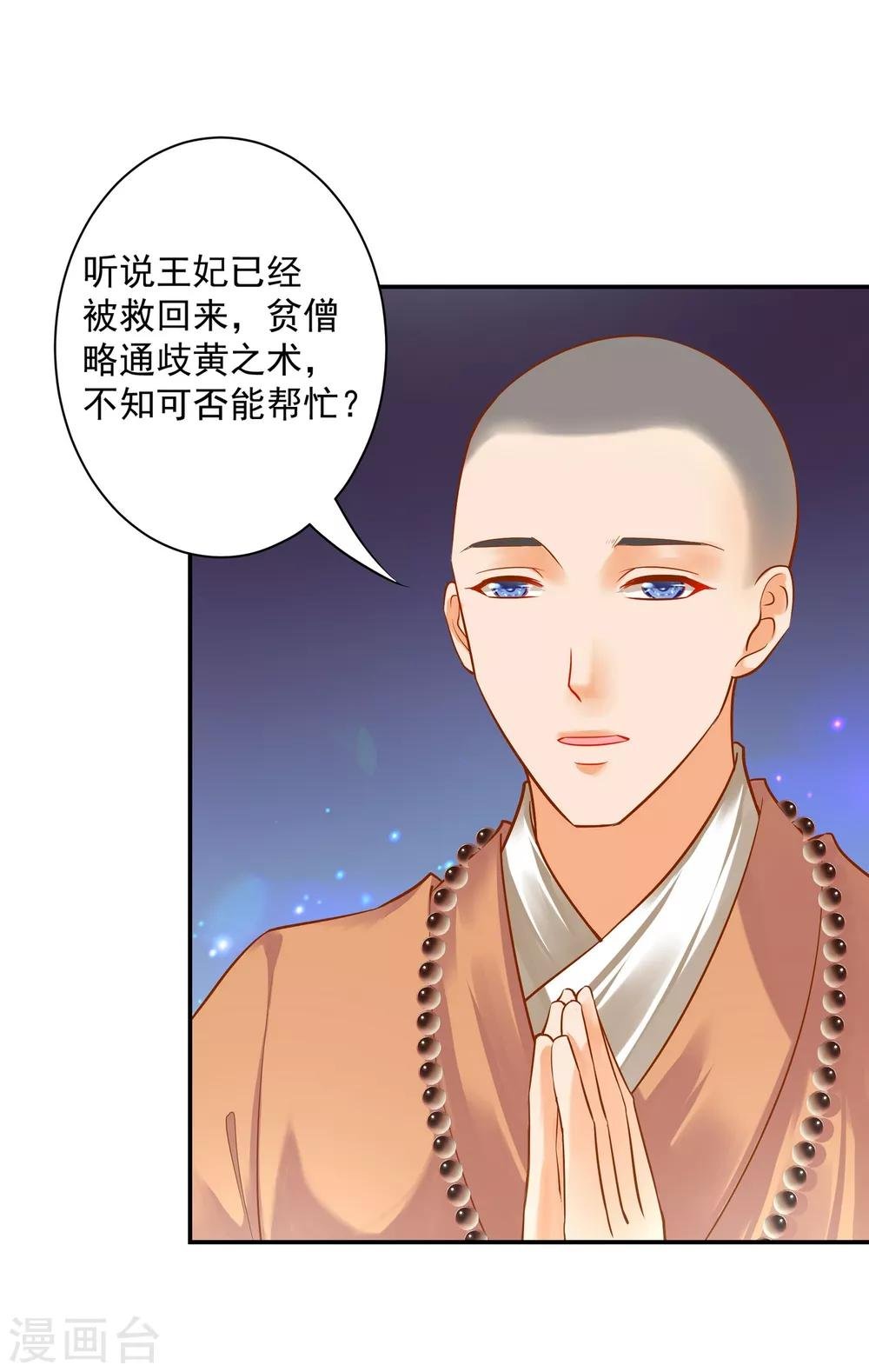 第122话 前世今生
