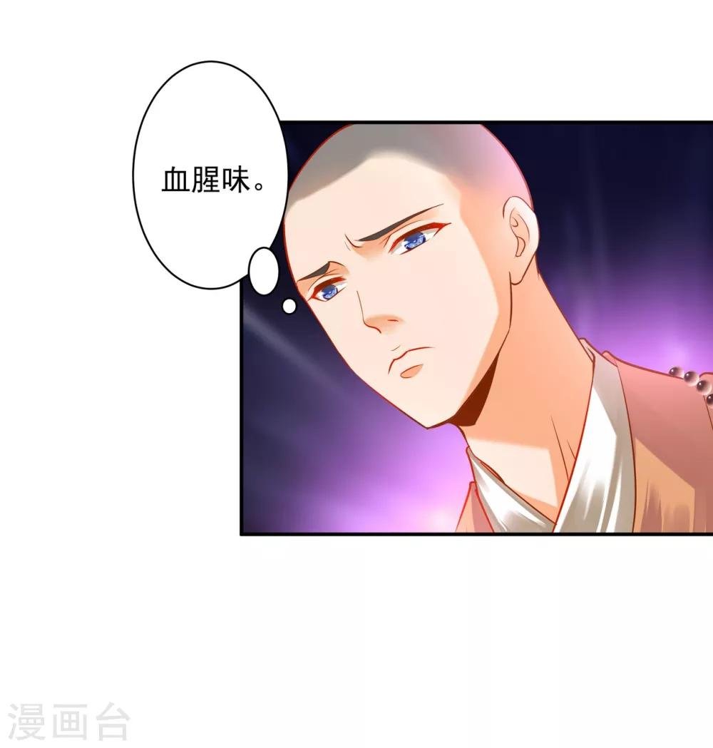 第122话 前世今生