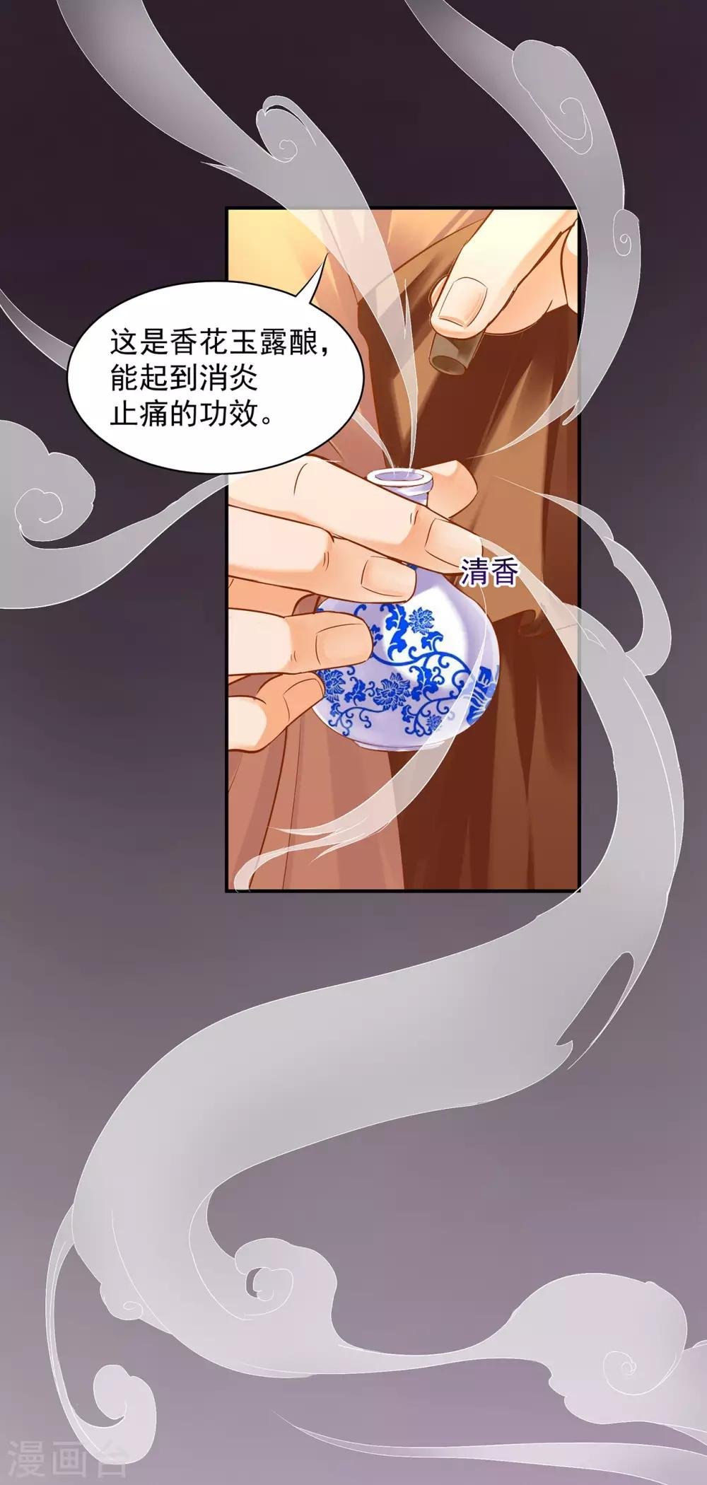 第123话 无尘大师一猜即中