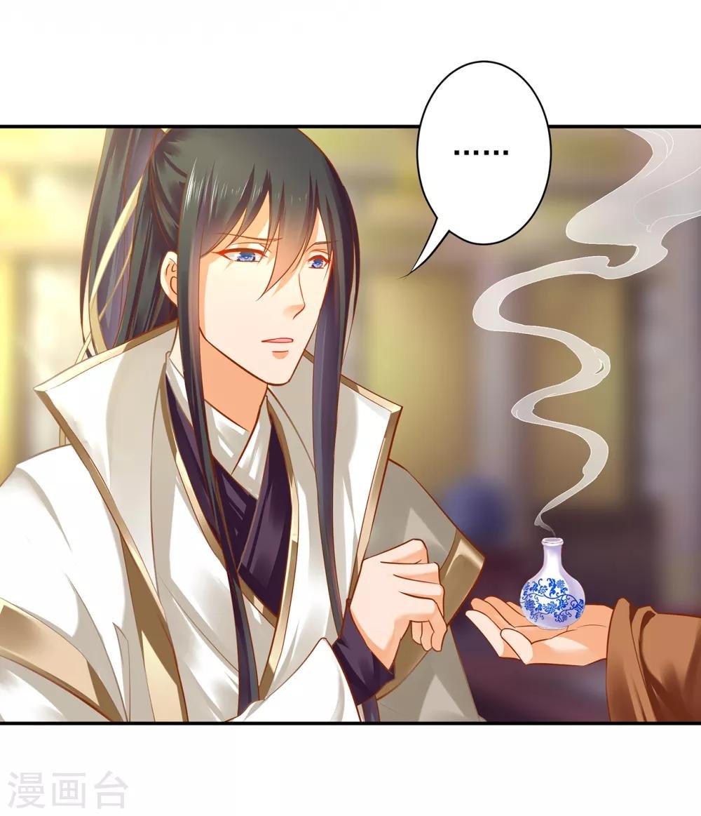 第123话 无尘大师一猜即中