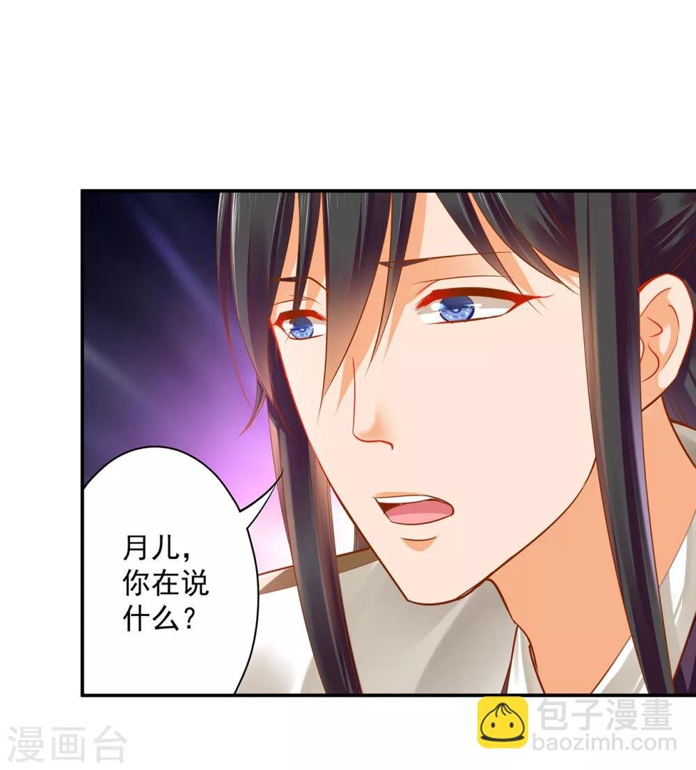 第123话 无尘大师一猜即中