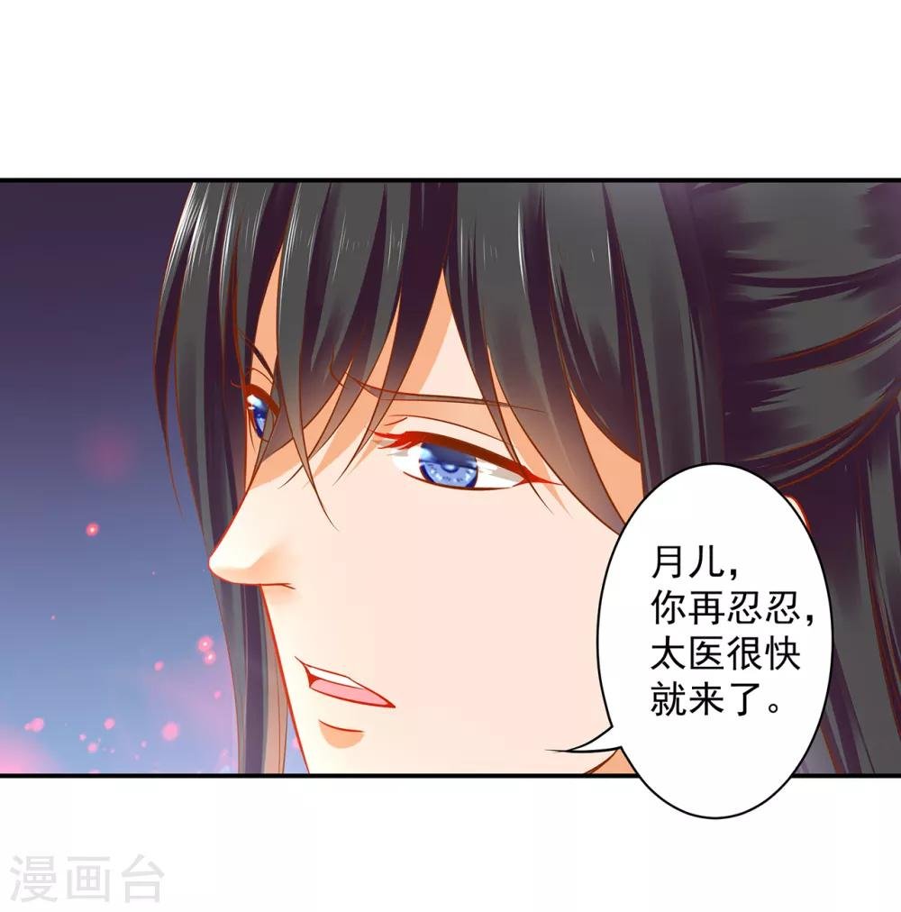 第123话 无尘大师一猜即中