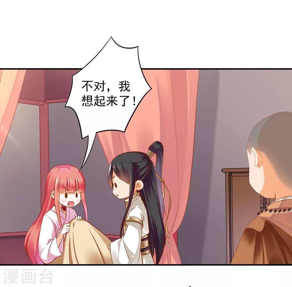 第123话 无尘大师一猜即中