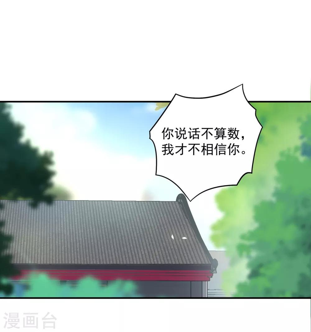 第123话 无尘大师一猜即中