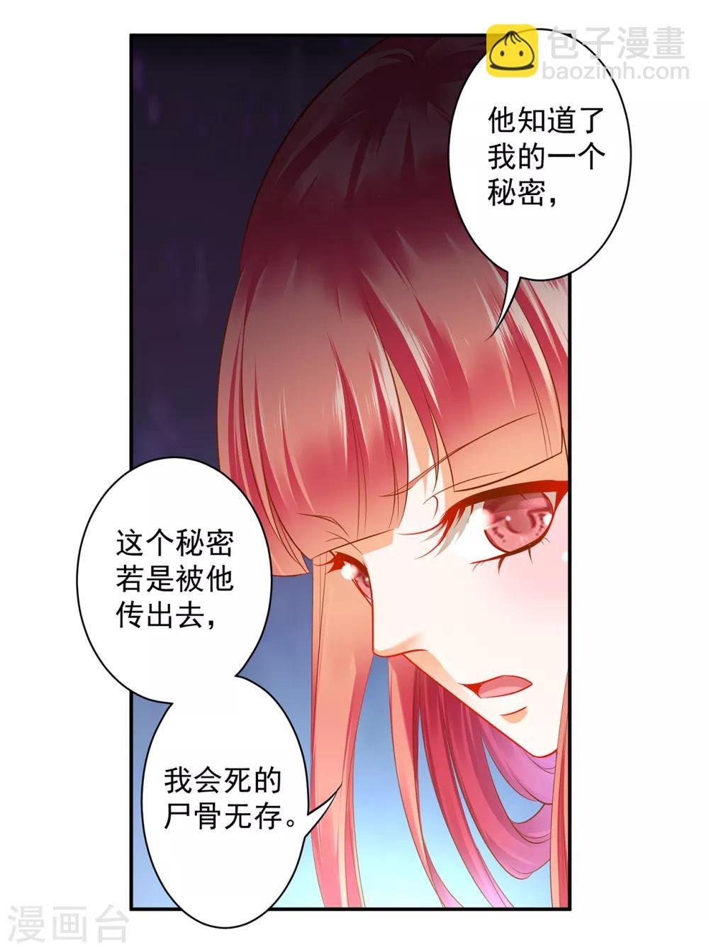 第123话 无尘大师一猜即中