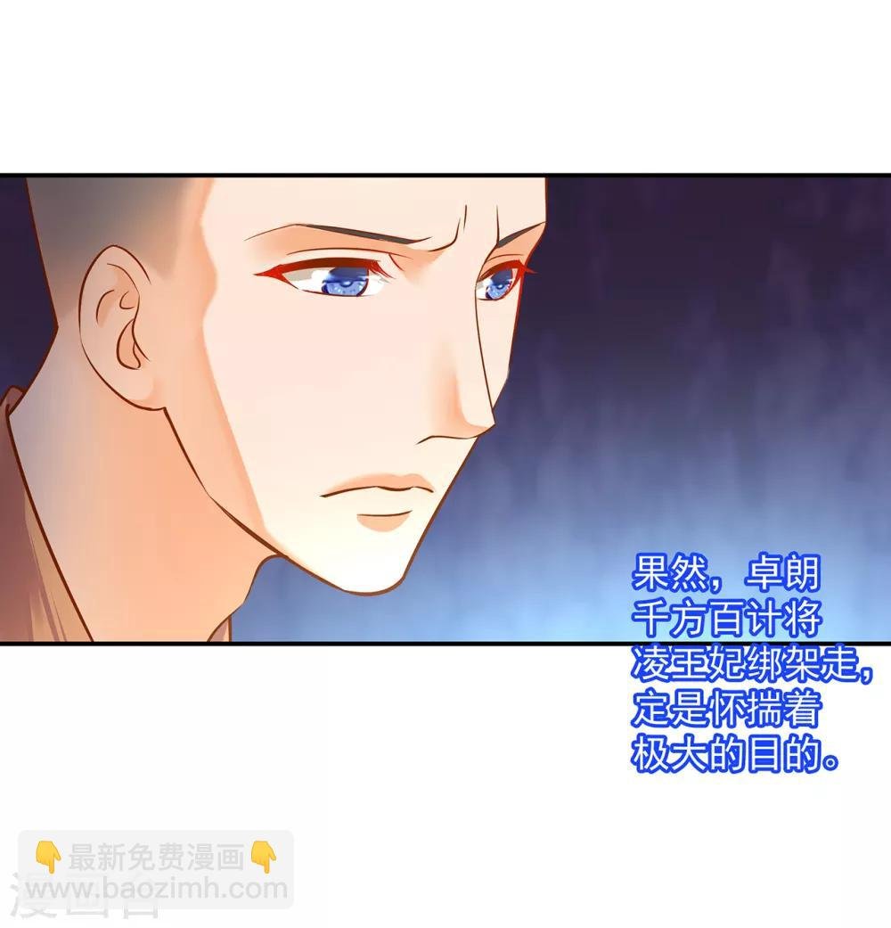 第123话 无尘大师一猜即中