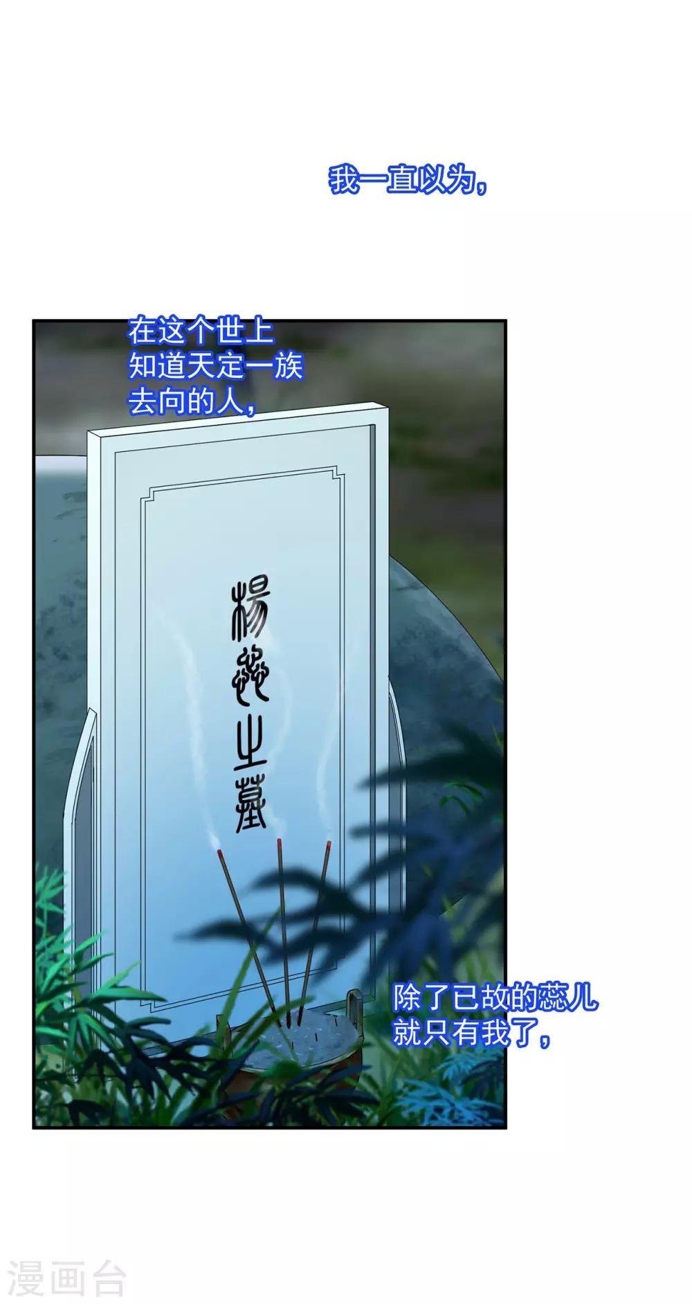 第123话 无尘大师一猜即中