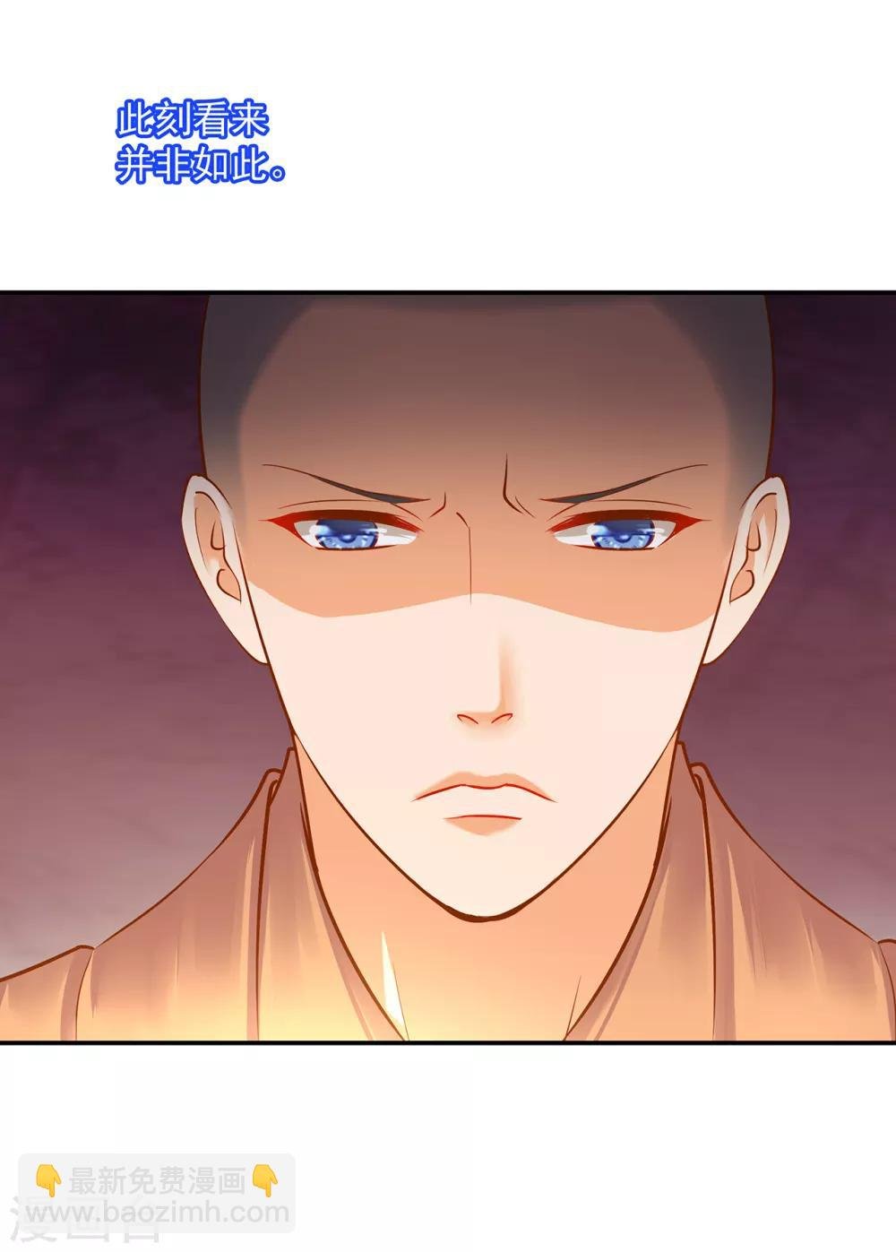 第123话 无尘大师一猜即中