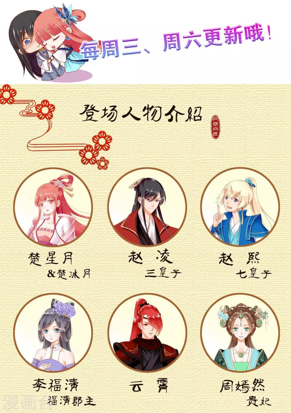第123话 无尘大师一猜即中