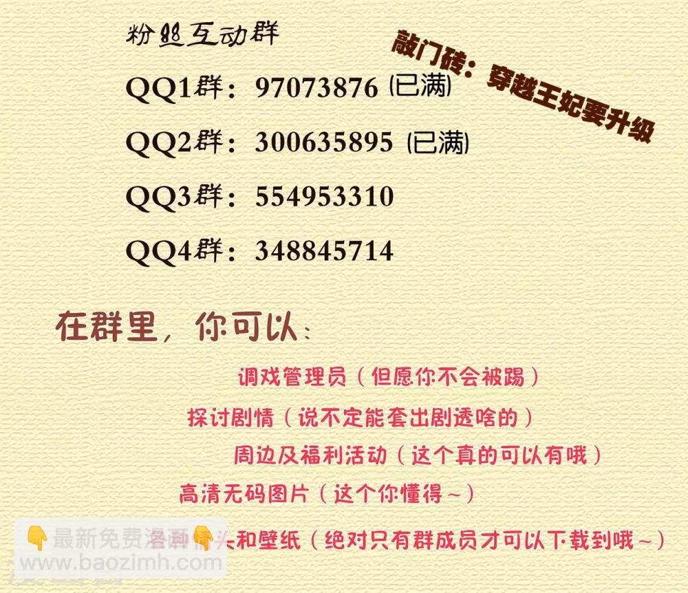 第123话 无尘大师一猜即中