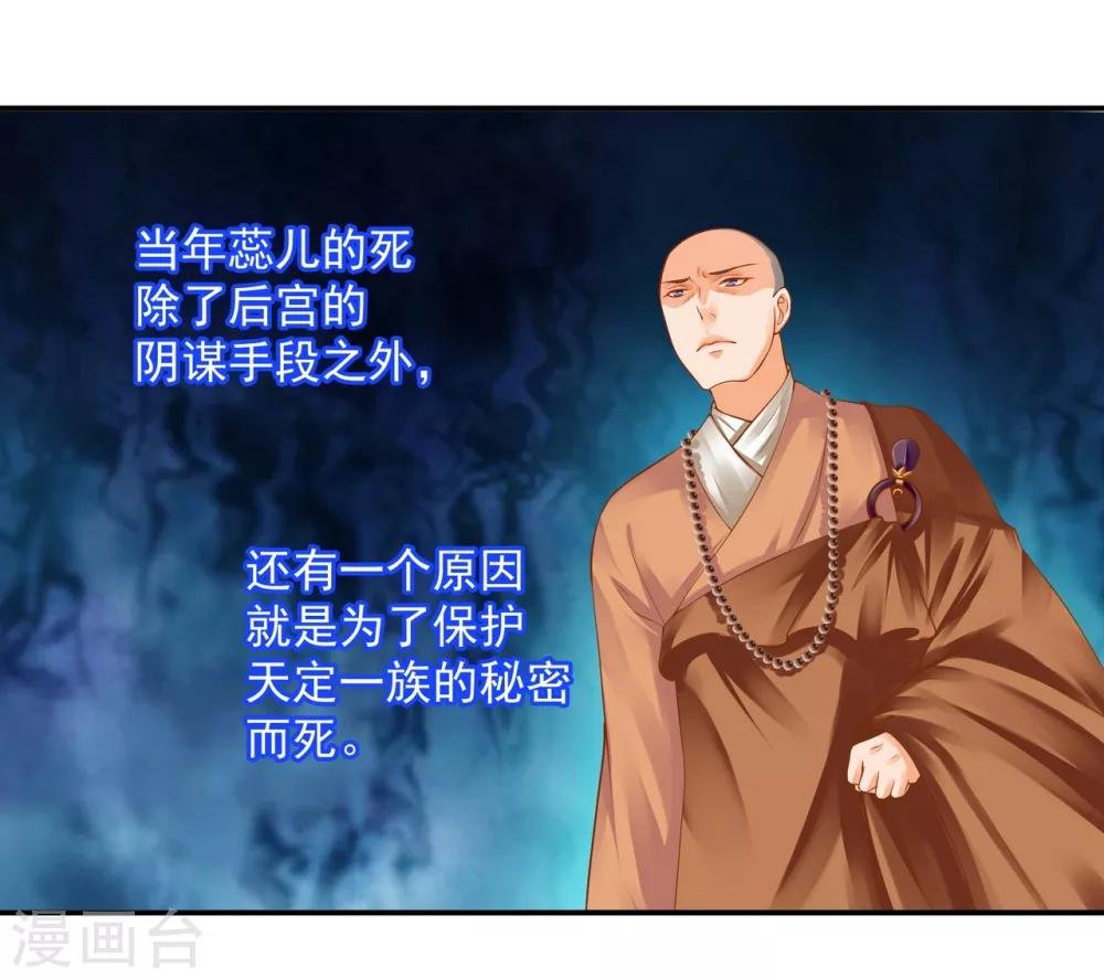 第124话 你看这虫子能治病
