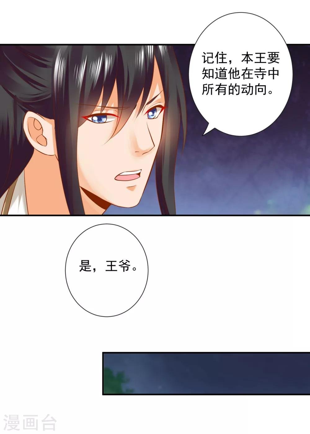 第124话 你看这虫子能治病