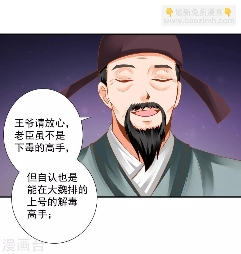 第124话 你看这虫子能治病