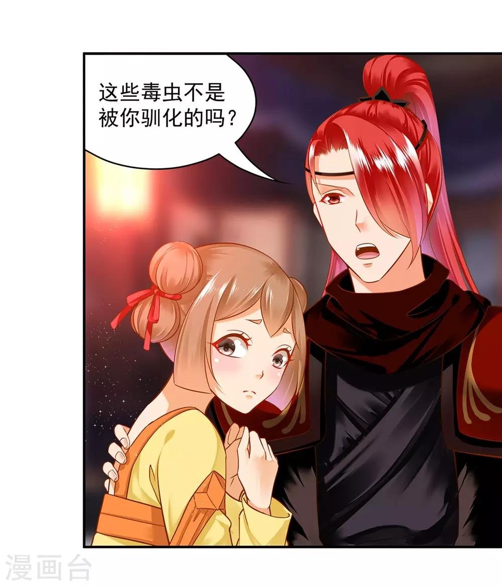 第125话 原来他有大来头