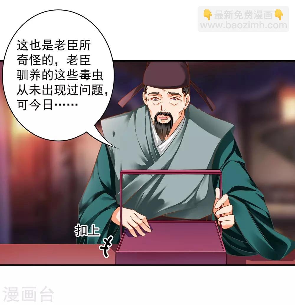 第125话 原来他有大来头