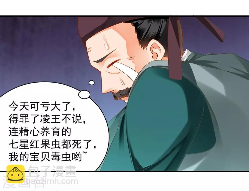 第125话 原来他有大来头