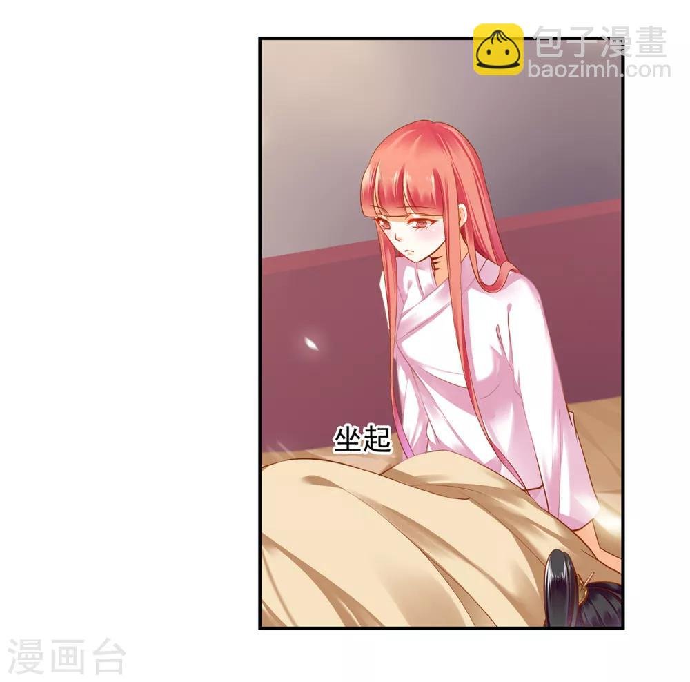 第126话 敢动本王的女人？