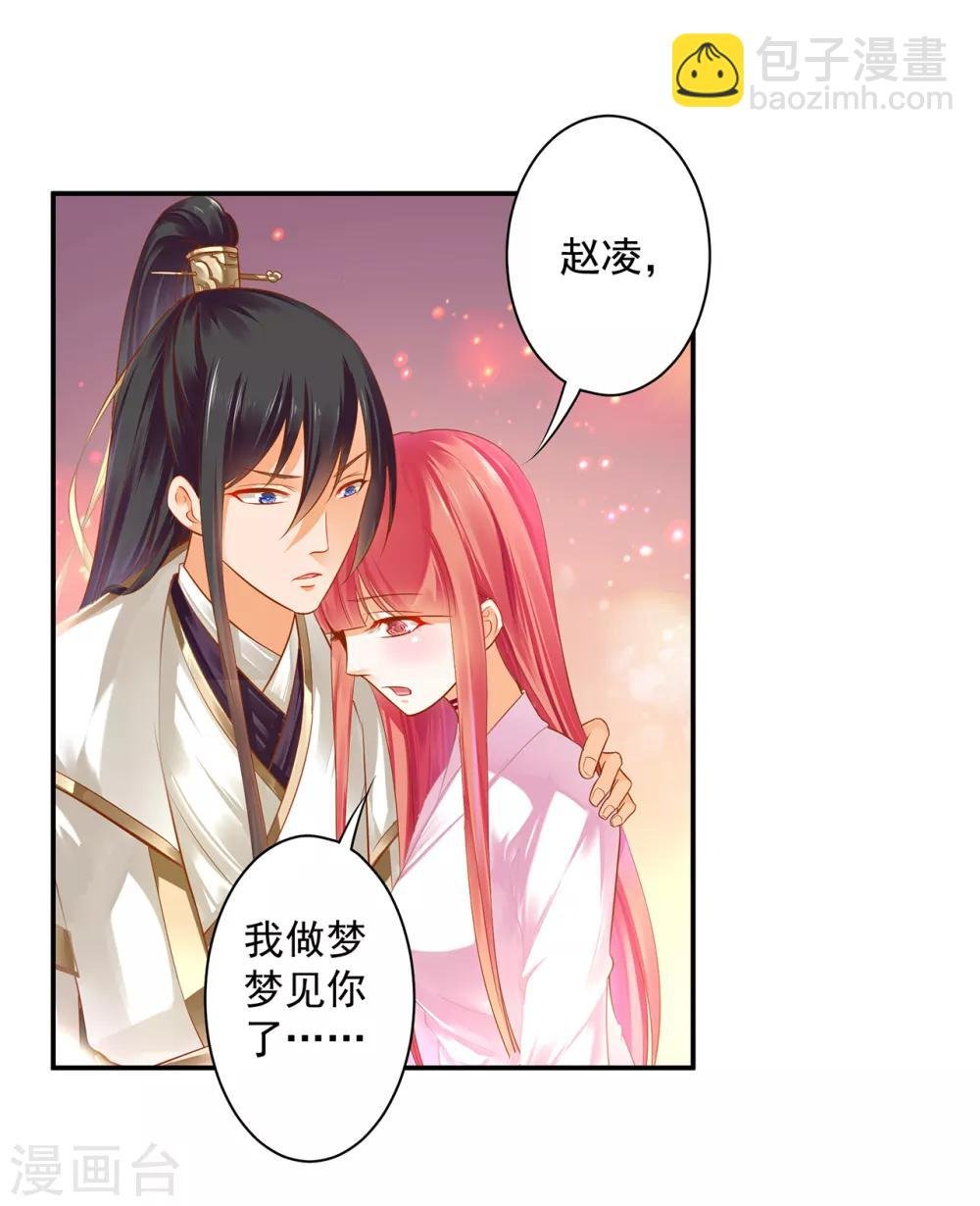 第126话 敢动本王的女人？
