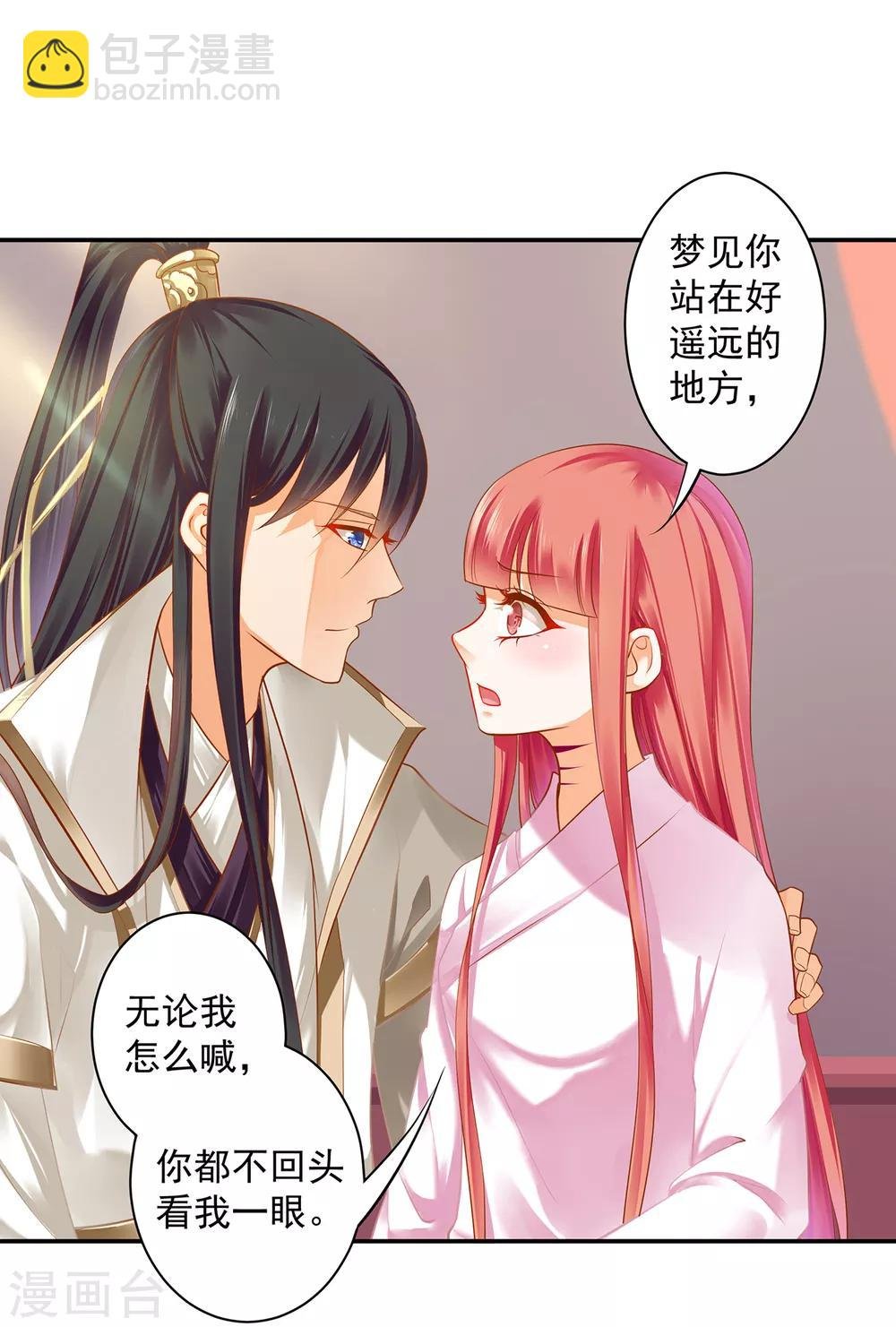 第126话 敢动本王的女人？