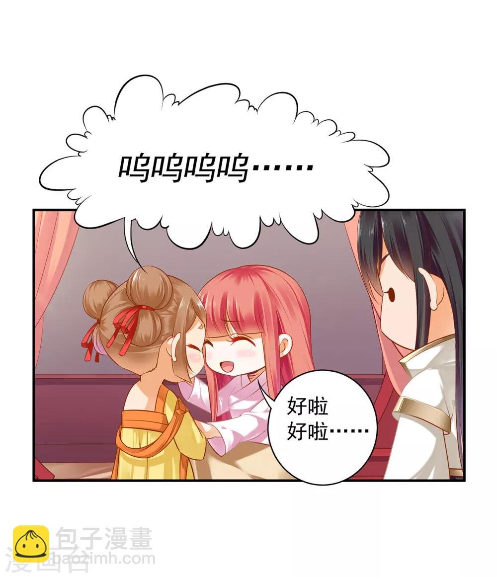 第126话 敢动本王的女人？