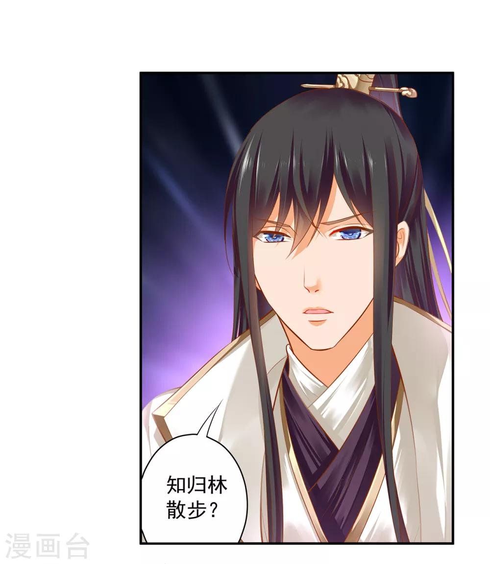 第126话 敢动本王的女人？