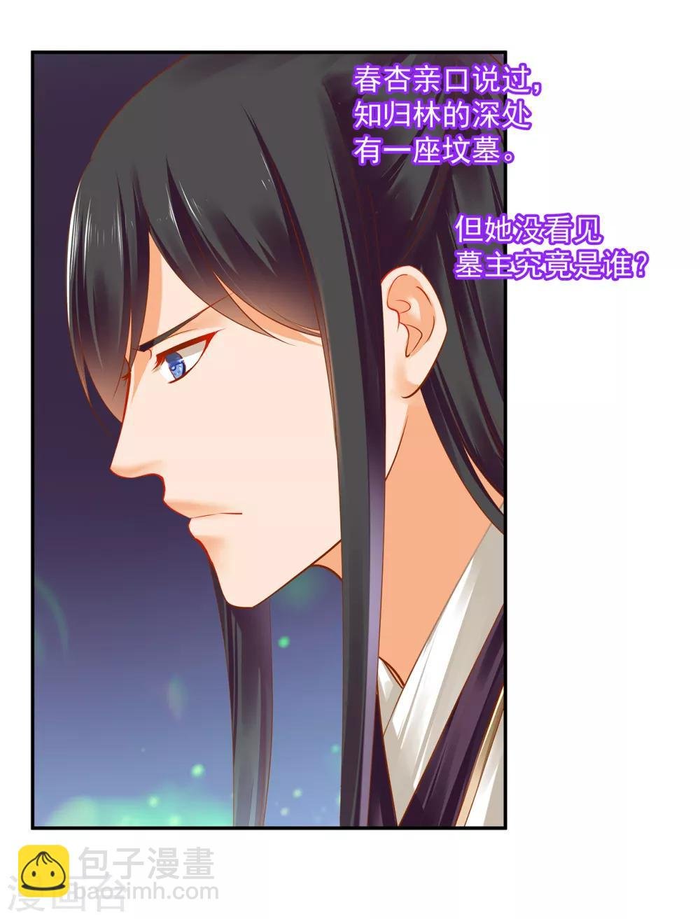 第126话 敢动本王的女人？