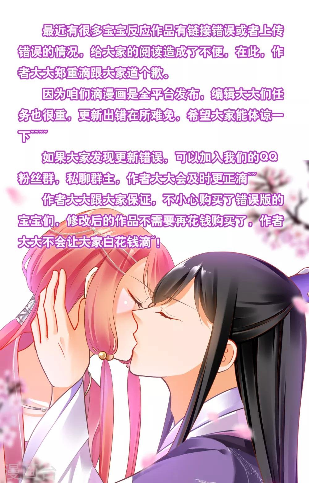 第126话 敢动本王的女人？