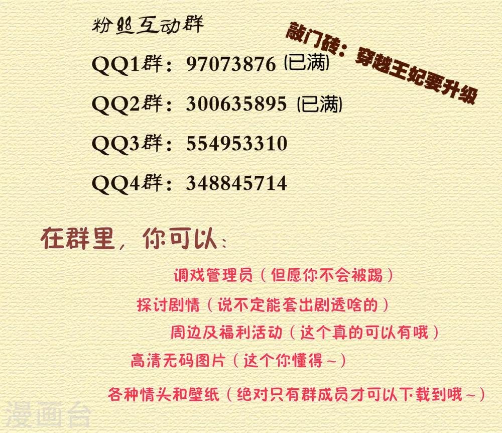 第126话 敢动本王的女人？