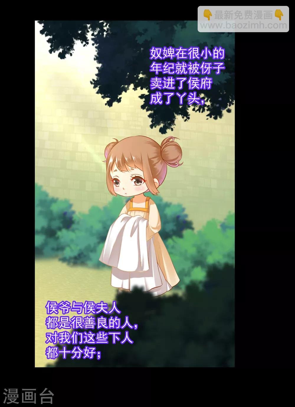 第128话 将军夫人的秘密