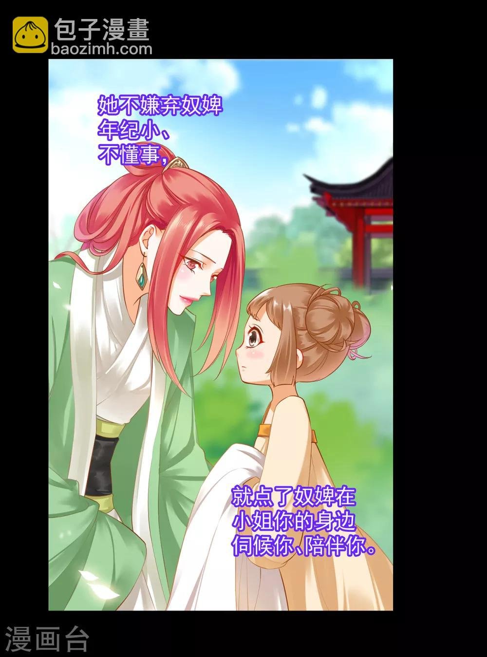 第128话 将军夫人的秘密
