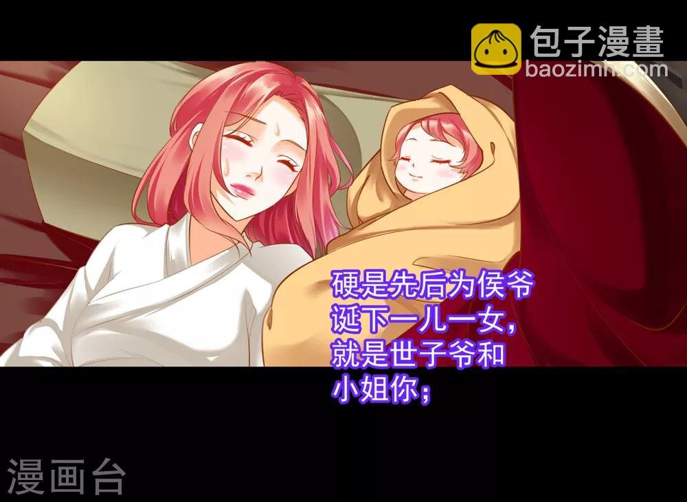 第128话 将军夫人的秘密