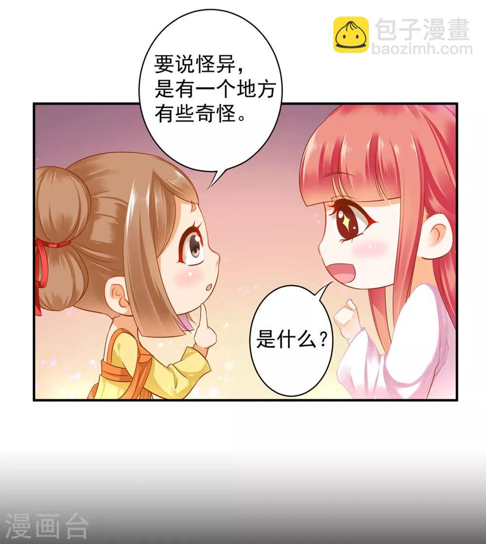 第128话 将军夫人的秘密
