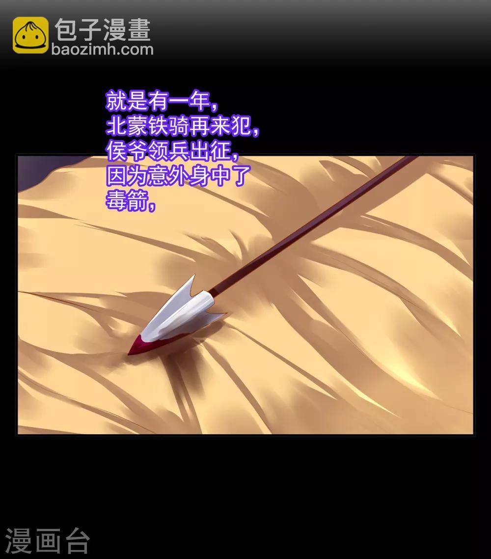 第128话 将军夫人的秘密