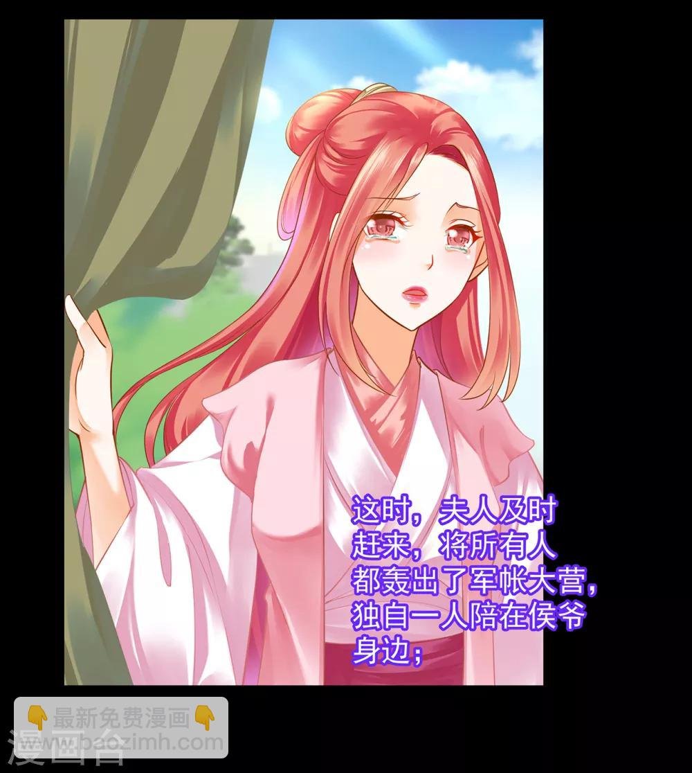 第128话 将军夫人的秘密