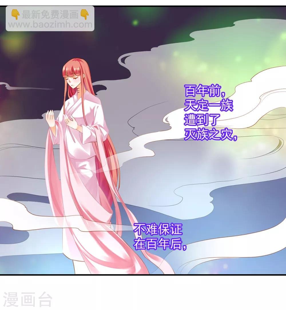 第128话 将军夫人的秘密