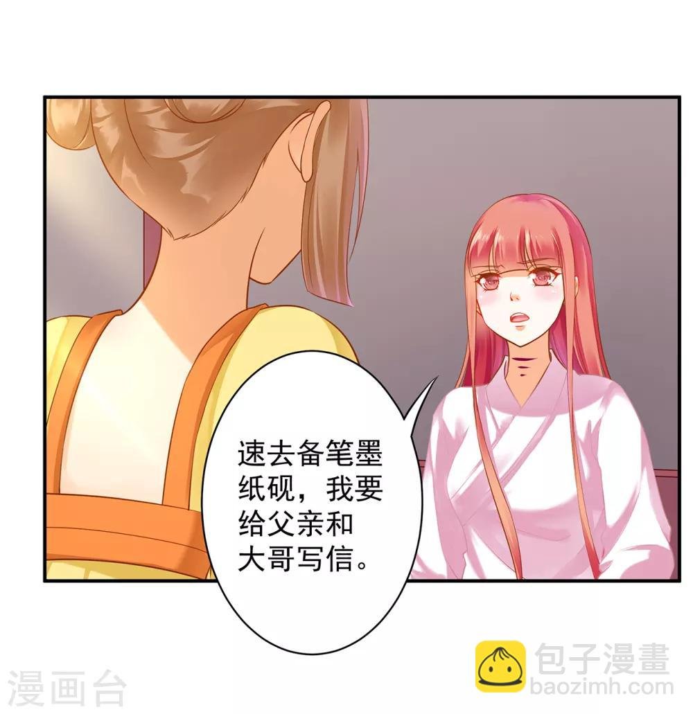 第128话 将军夫人的秘密