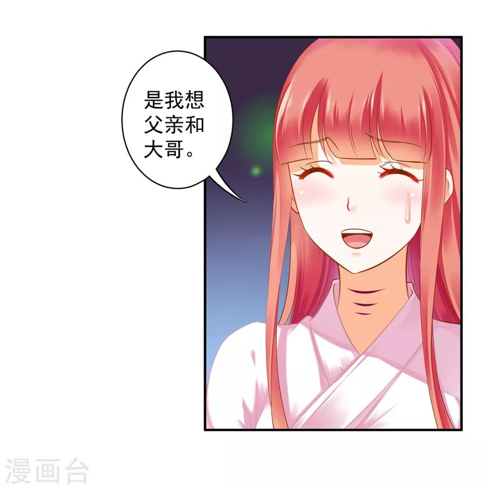 第128话 将军夫人的秘密