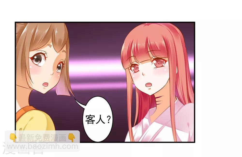 第128话 将军夫人的秘密