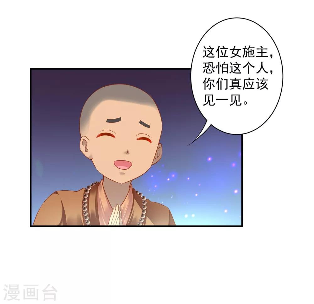 第128话 将军夫人的秘密