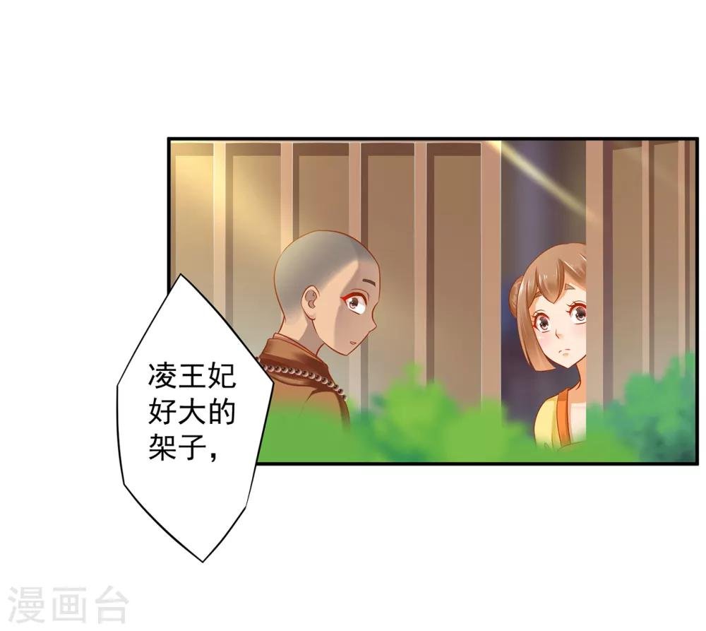 第128话 将军夫人的秘密