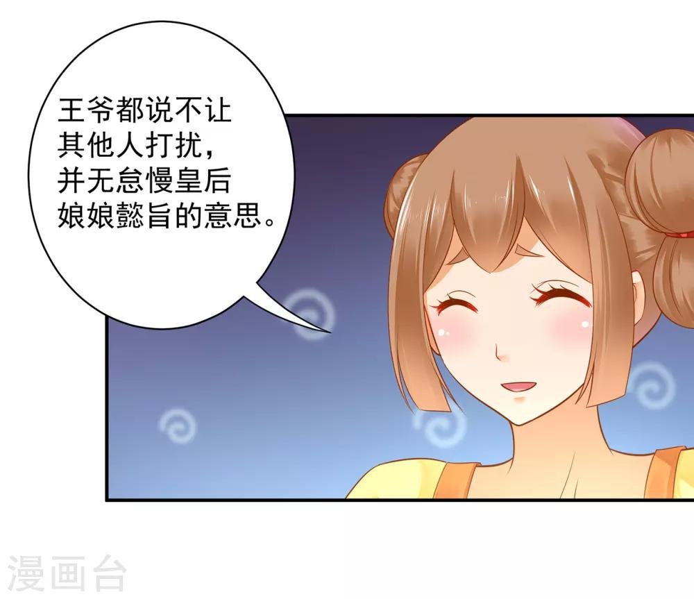 第128话 将军夫人的秘密
