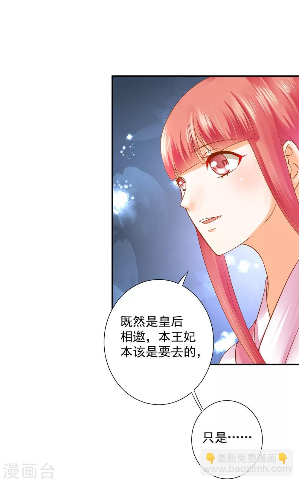 第129话 美人，赏个脸吧？