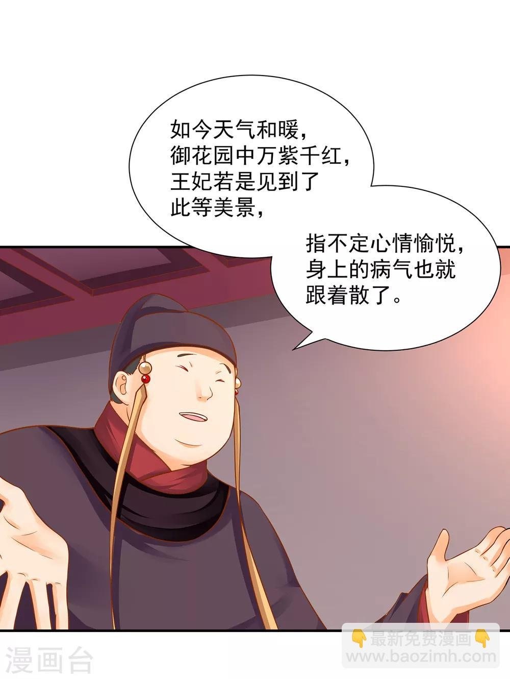 第129话 美人，赏个脸吧？