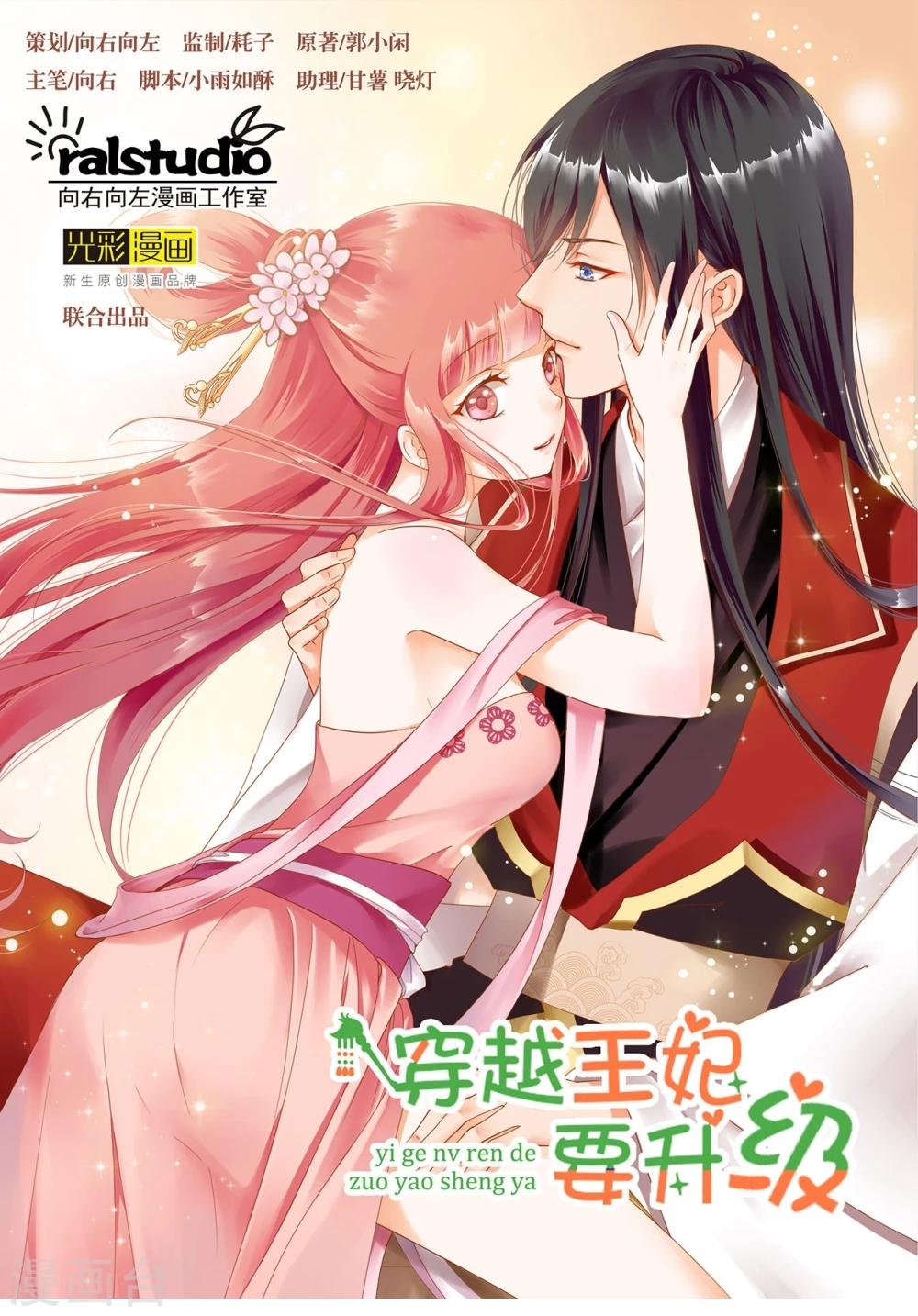 第13话 本王女人的腰啊