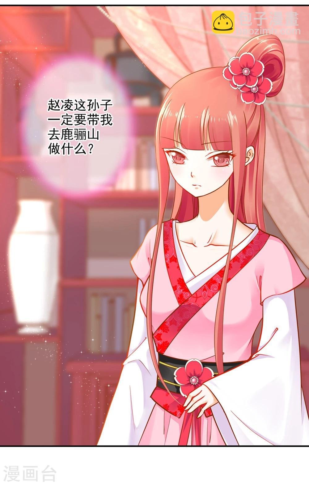 第13话 本王女人的腰啊