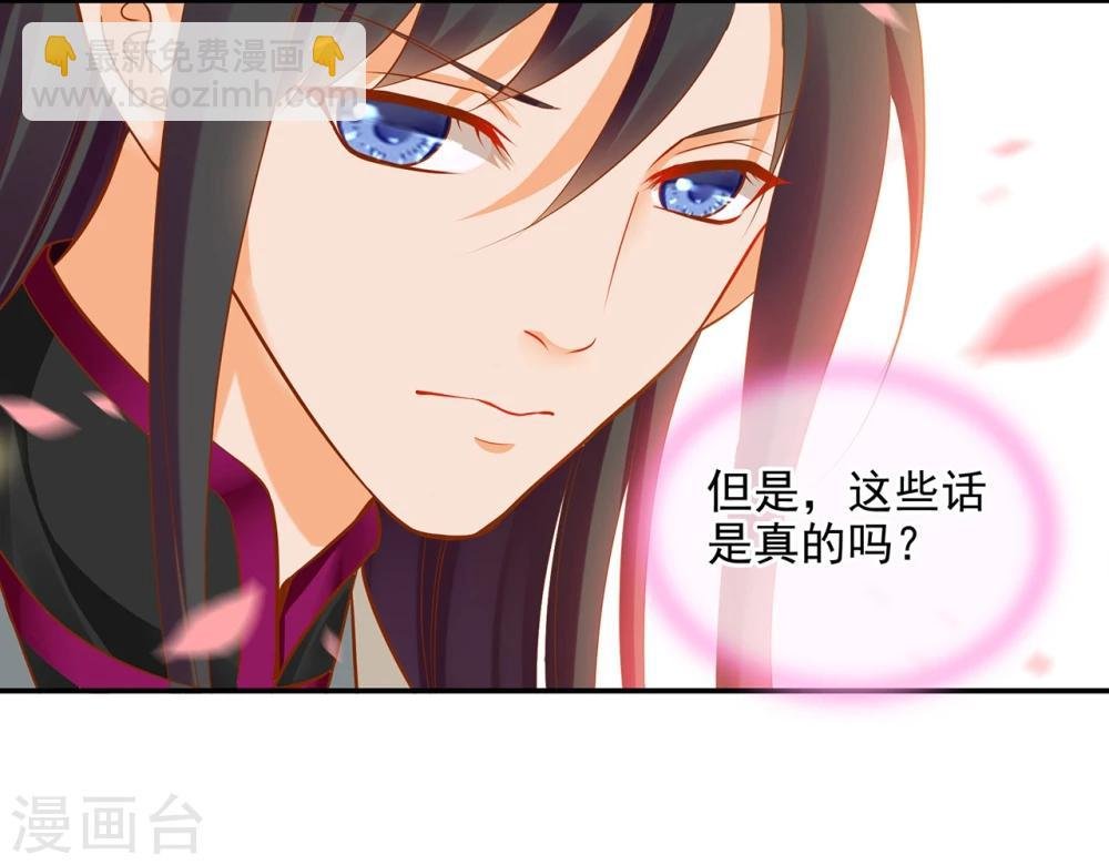 第13话 本王女人的腰啊