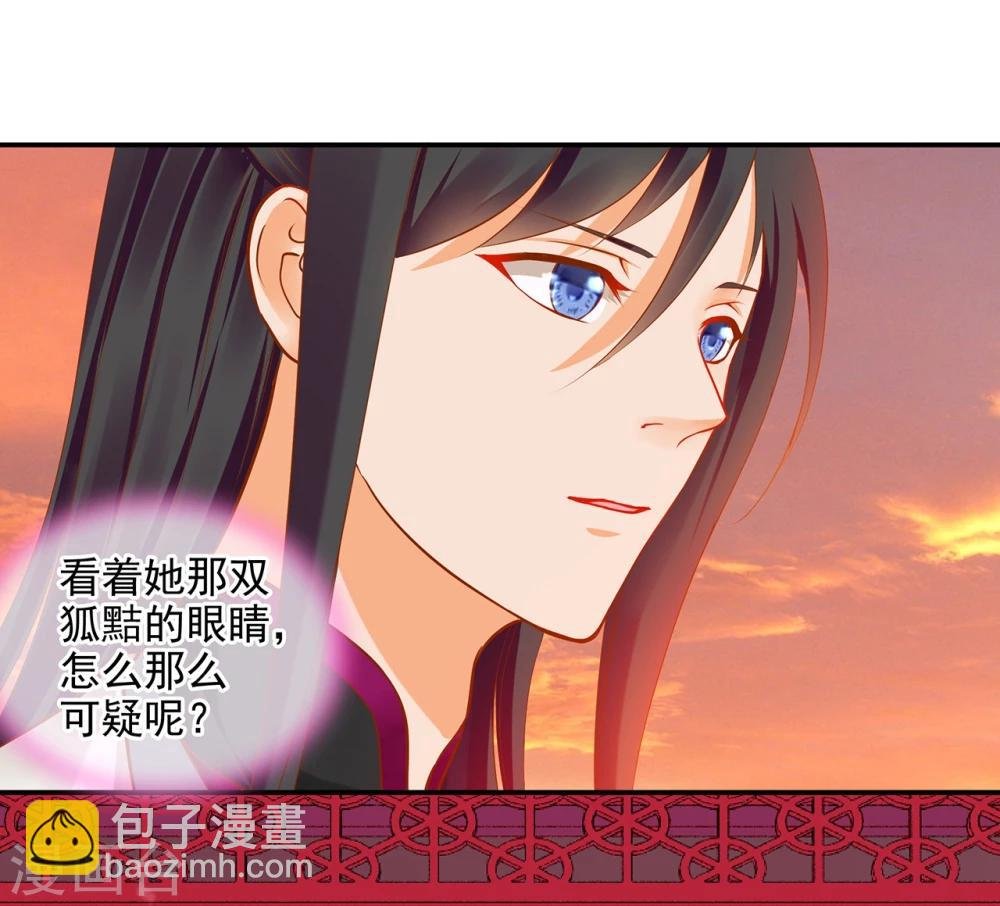 第13话 本王女人的腰啊
