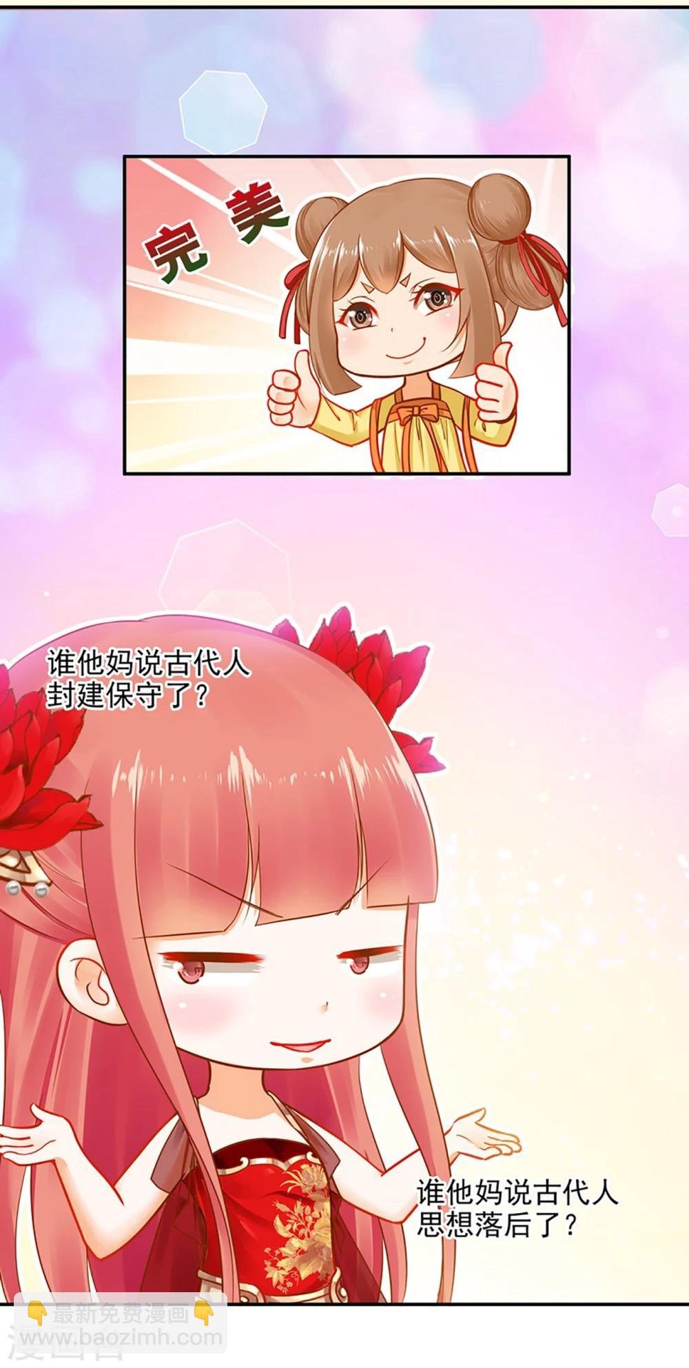 第13话 本王女人的腰啊
