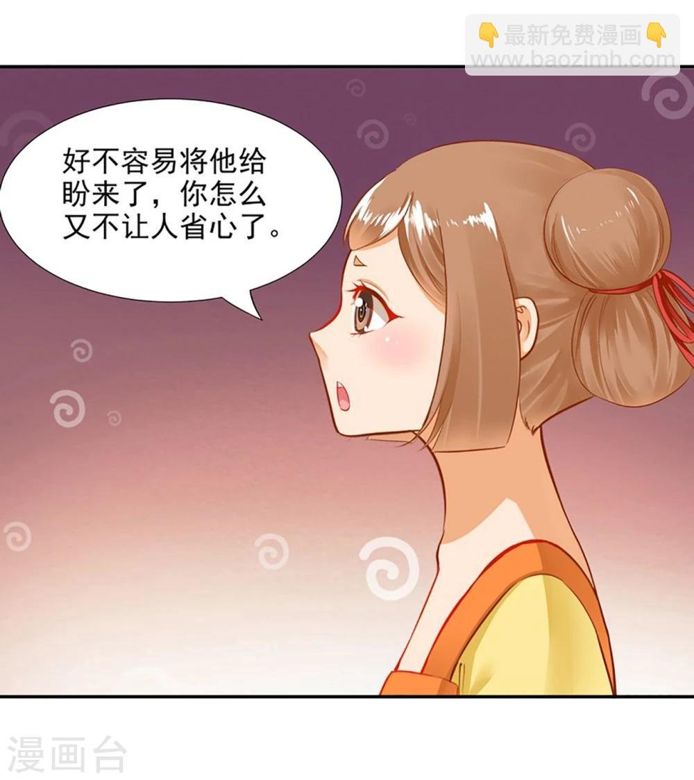 第13话 本王女人的腰啊