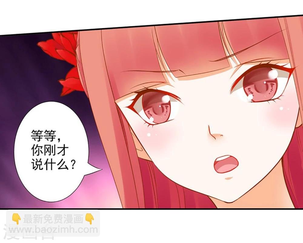 第13话 本王女人的腰啊